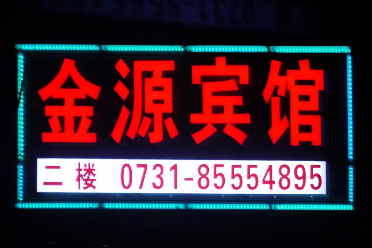 Jinyuan Hotel Changsha South Railway Station מראה חיצוני תמונה